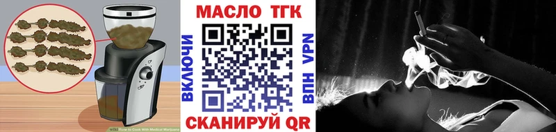 Печенье с ТГК конопля Орск