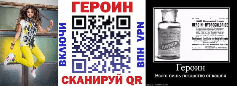 ГЕРОИН герыч  hydra рабочий сайт  Орск 