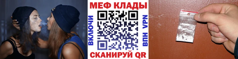 где купить наркотик Орск Мефедрон mephedrone